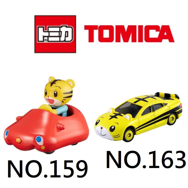 彩購屋 現貨日本進口多美小車tomica No 159 巧虎 Beepy No 163 巧虎跑車玩具車模型車 蝦皮購物