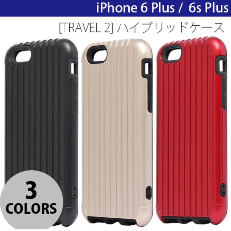 日本 leplus iPhon7 6s plus 行李箱手機殼 防電磁波卡 搭配你的rimowa