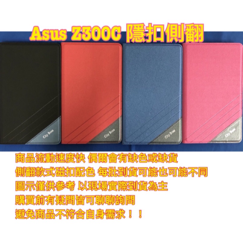 【 ASUS系列 】Z300C P023 Z300M 10吋 ZenPad 10 可站立/書本式/皮套/保護殼/保護套