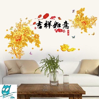 【Zooyoo壁貼】中國風吉祥如意金色裝飾壁貼 新年佈置壁紙 吉祥如意書法裝潢貼紙 客廳臥室背景牆裝潢貼 房間裝飾