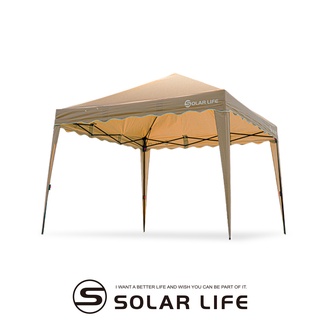 Solar Life 索樂生活 客廳帳 彈開式炊事帳篷二代附收納袋 永久保修 炊事帳 27秒帳 停車棚活動帳快速帳遮陽棚