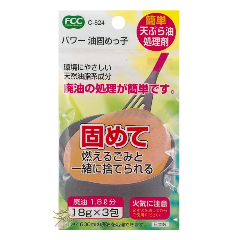 不動化學 食用廢油處理劑 / 廢油凝固劑 【樂購RAGO】 日本製