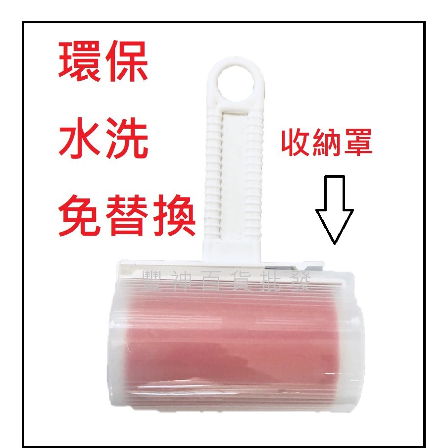 台灣製 皮久熊 可水洗 滾滾樂M型 免替換膠紙膠 重複使用 粘拖把 環保省錢 拖把 黏塵器
