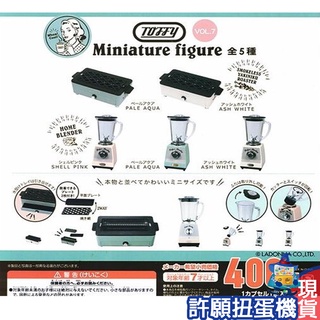 【許願扭蛋機】『現貨』 日本TOFFY廚房用品模型P7 全5種 扭蛋 轉蛋 J.Dream TOFFY 廚房 廚具