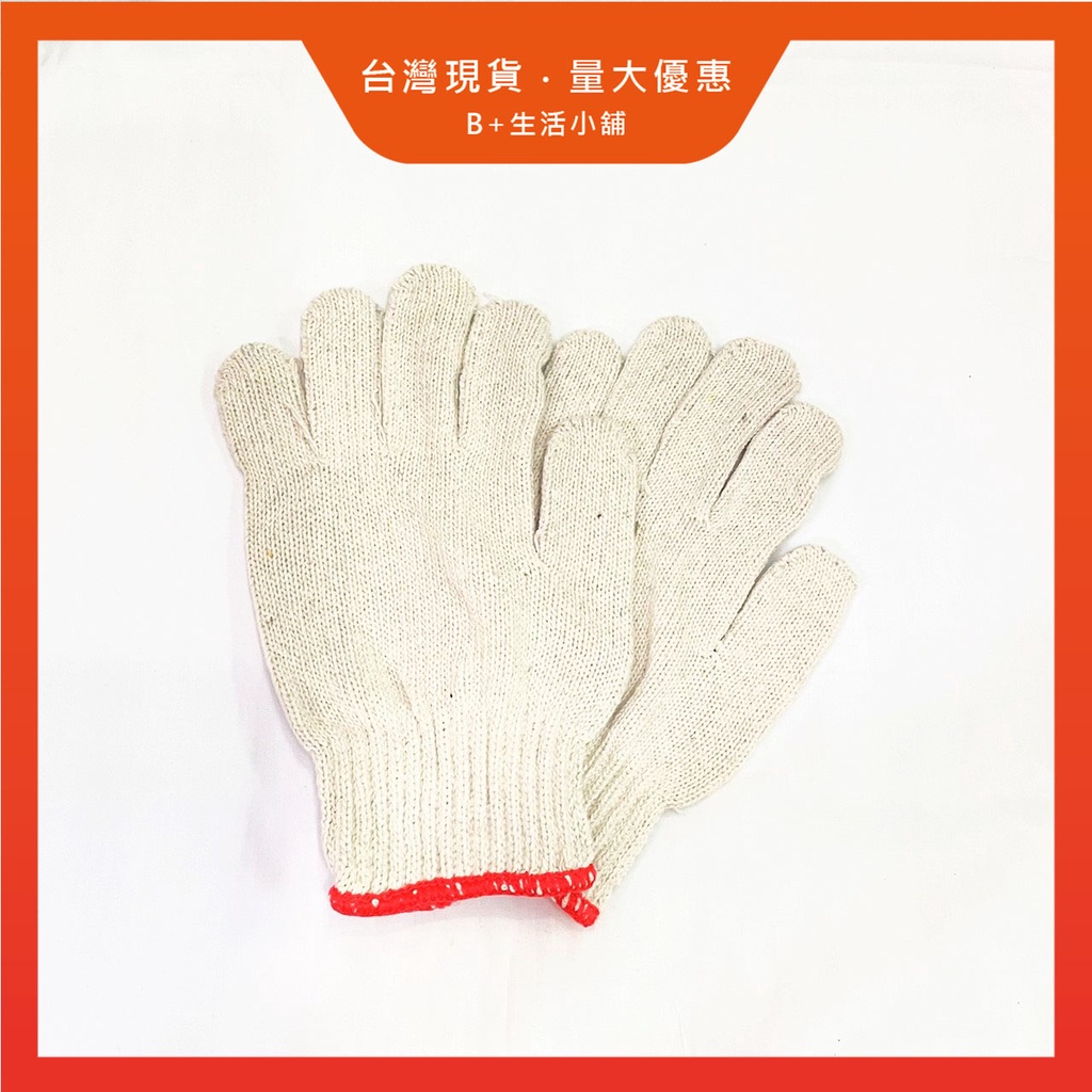 【買10送2】20兩 棉紗手套 白色