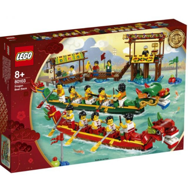 現貨 樂高 LEGO 80103 龍舟 龍舟賽 Dragon Boat Race 現貨