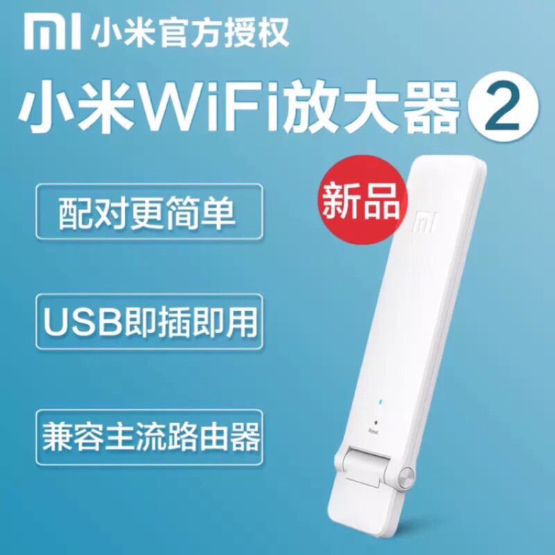 小米WiFi信號放大器/2代USB便攜無線路由增強/網絡中繼器隨身/訊號放大器