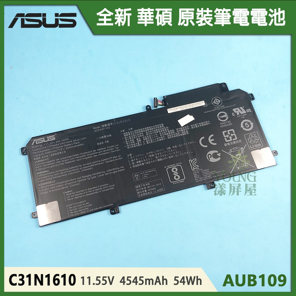 【漾屏屋】適用於ASUS 華碩 UX330 UX330C U3000C UX330CA C31N1610全新 筆電 電池