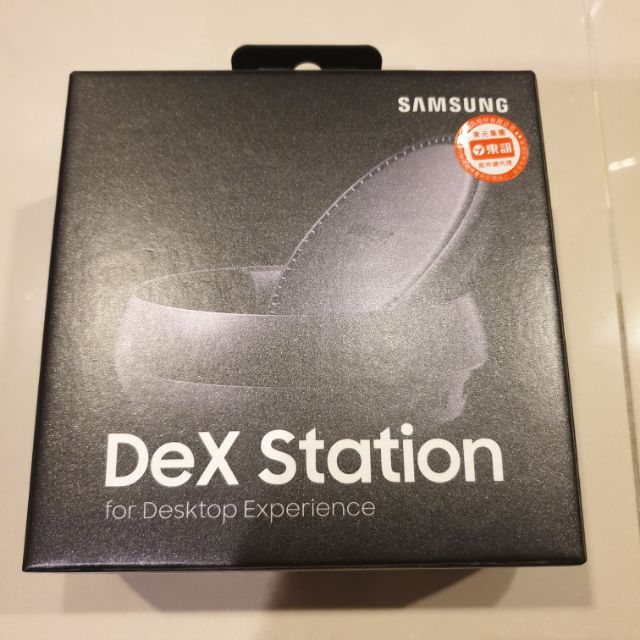 三星原廠行動工作站DeX Station