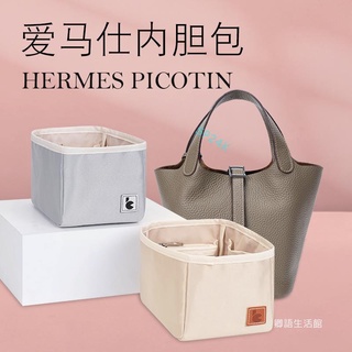 包中包 內襯 適用於愛馬仕Picotin18 22菜籃子內膽包內襯收納整理撐包中包內袋-sp24k