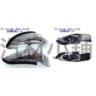 【汽材小舖】豐田(TOYOTA) Altis Yaris Vios Camry CHR 14 15 16 17 後視鏡燈
