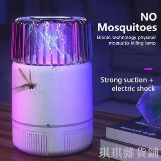 【琪琪解憂館】【24小時出貨】滅蚊燈 電擊式捕蚊燈 吸入式 LED滅蚊燈 補蚊燈 家用戶外捕蚊燈 防蚊補蚊 驅蚊