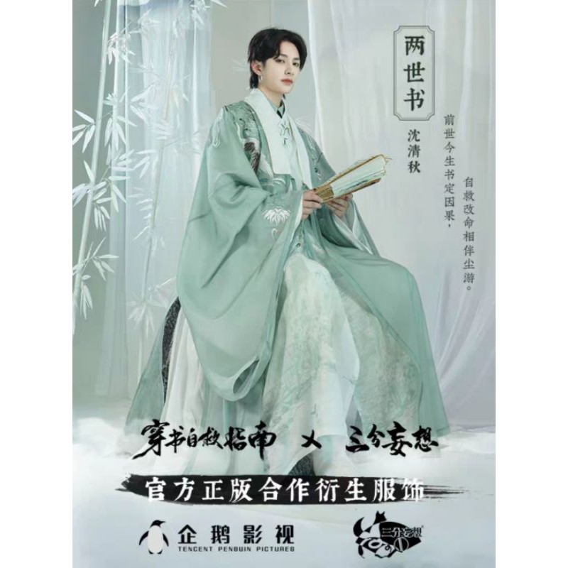 三分妄想穿书自救指南人渣反派自救系統洛冰河-