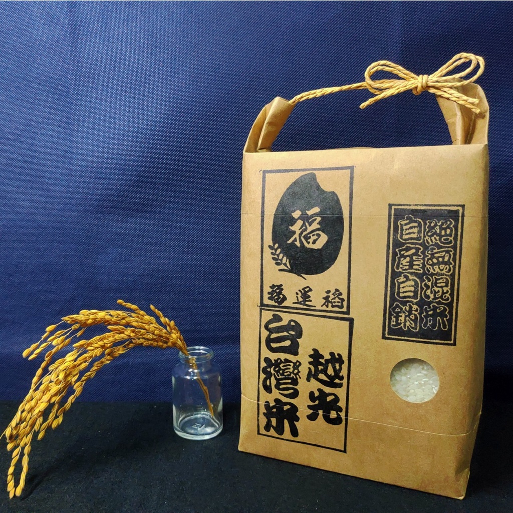 【無農藥殘留驗證】【日曬米】【五包入禮盒組】台灣越光米 600g(1台斤)/包（台南16號）