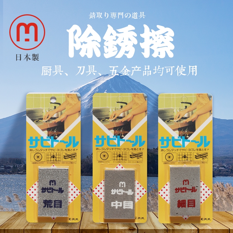 日本進口菜刀廚刀廚具中京研磨碳鋼刀除銹擦除銹磨片除銹磨刀石 蝦皮購物