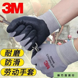 🎉熱銷款🎉 3M 電工 電氣 舒適型防滑耐磨 手套 勞保騎車防護工業施工勞動塑膠gming12