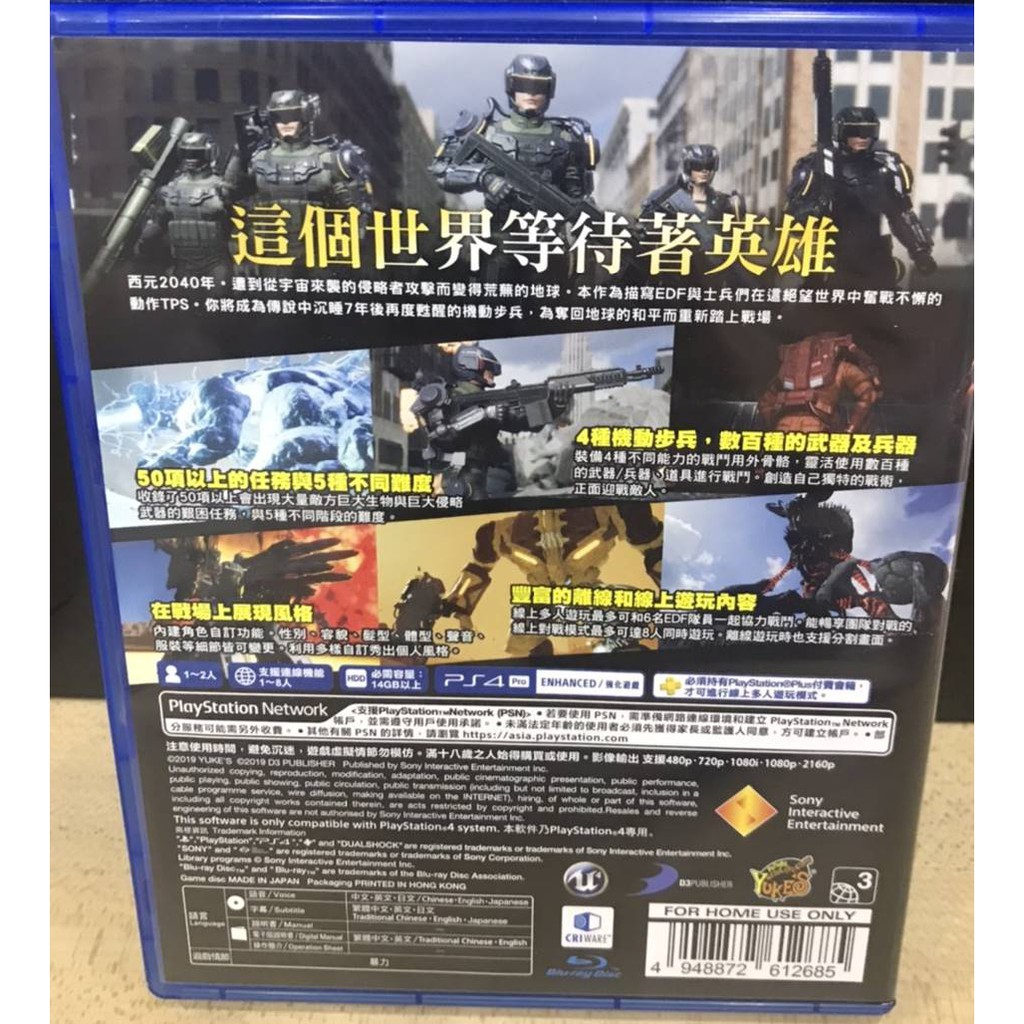 中古ps4 地球防衛軍槍林彈雨中文版 蝦皮購物