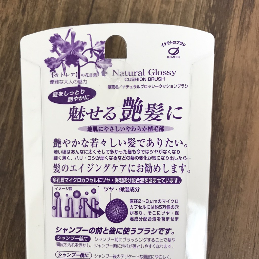 酷嚕嚕日本ikemoto 池本洋蘭花堅果油彈力梳 Gl 60 蝦皮購物