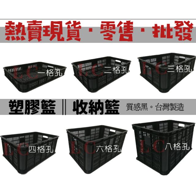 免運組合價台灣製 六格籃 快速出貨團購組合附發票含稅價水果籃水果籃蔬菜籃工廠工業風配送箱 蝦皮購物