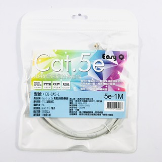 Easy Q Cat.5e RJ45高速網路傳輸線 1m/3m/5m/10m/15m