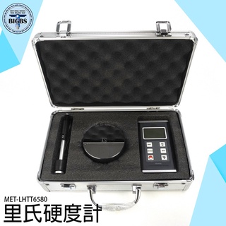 《利器五金》裡氏硬度計 金屬材料 軸承 LCD螢幕顯示 耐用 MET-LHTT6580 金屬硬度測試儀 硬度計
