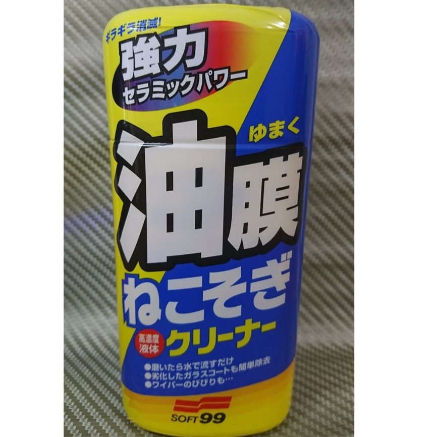 (C+西加小站) 日本 SOFT99  SOFT 99 除油膜 新連根拔除清潔劑(水性) 油膜去除清潔劑