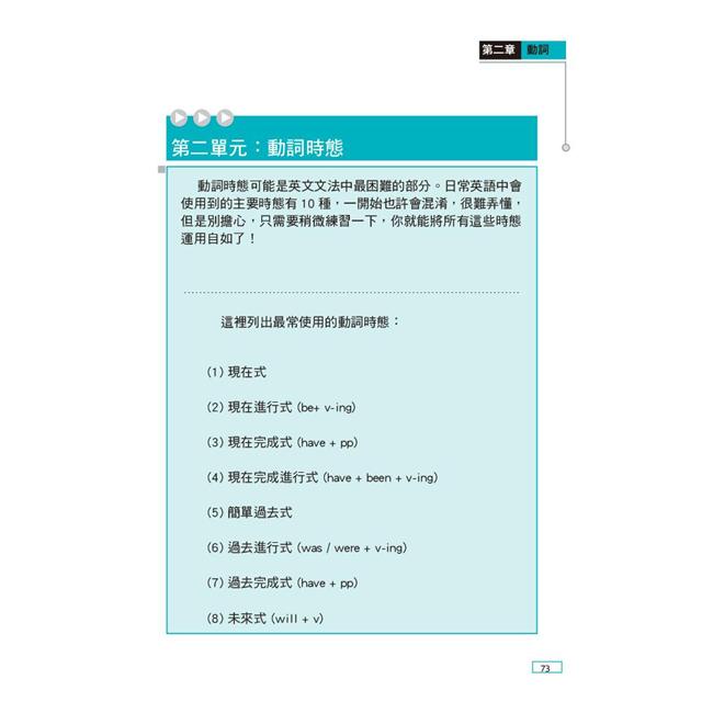 初級文法一本通 我的第一本英文文法 金石堂 蝦皮購物