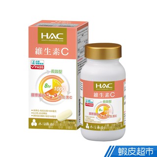 永信HAC 維生素C1000緩釋錠 60錠/盒 現貨 廠商直送