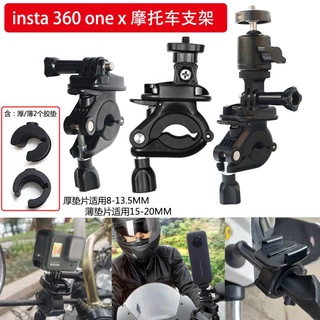 適用insta360 onex摩托車支架 金屬騎行配件 gopro全景相機 後視鏡桿固定支架