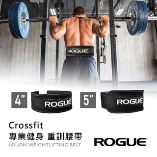 【店到店免運】Rogue 4吋/5吋 Crossfit Nylon Belt 專業健身重訓腰帶(重訓 舉重 蹲舉硬舉)