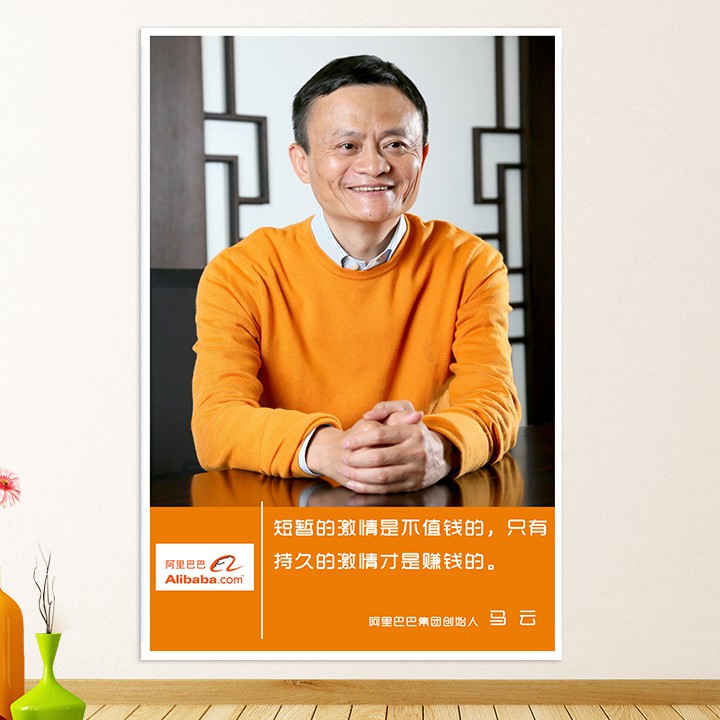 Qc158 馬云畫像勵志名言馬總海報名人名言勵志貼畫宿舍書房裝飾貼定制32 蝦皮購物