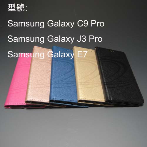 Samsung Galaxy C9 Pro J3 Pro E7 三星 星河手機皮套 保護皮套 保護殼 隱藏磁扣 翻蓋皮套
