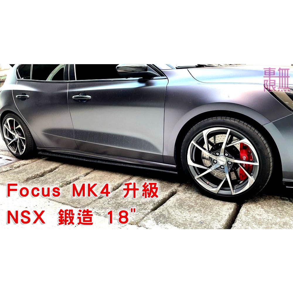 四顆鍛造＄19800 類本田 NSX 超跑 台灣鍛造 鋁圈 18" / 5x108 / Focus MK3 MK4