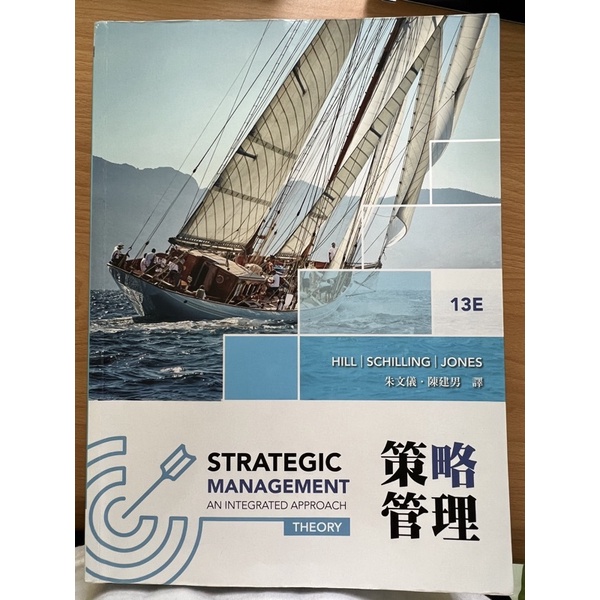 策略管理 (華泰文化)