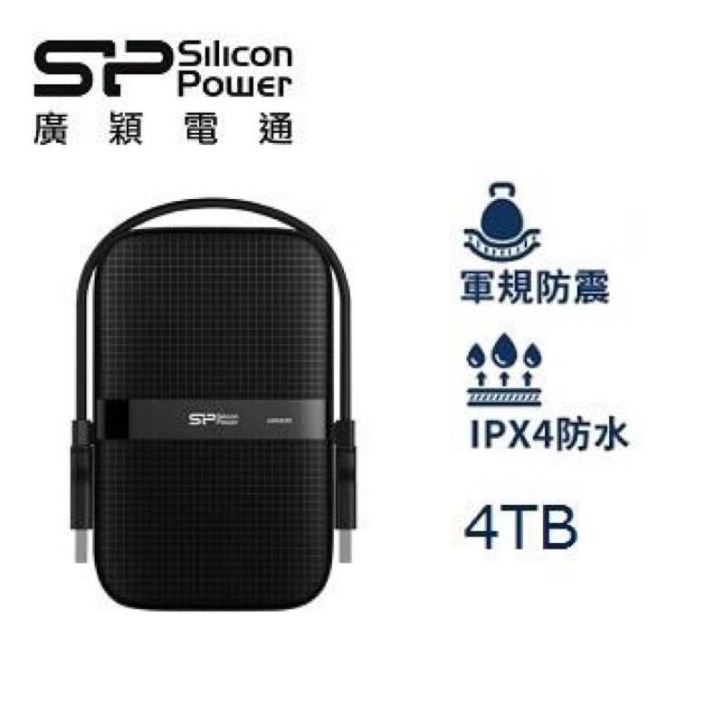 全新品外箱NG免運費原廠保廣穎 2.5吋 4TB 軍規防震行動硬碟(A60黑) SP040TBPHDA60S3A