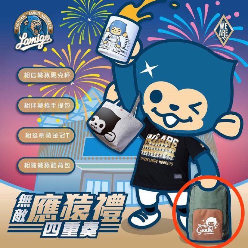 現貨 Lamigo 猿氣小子後背包可收納 蝦皮購物