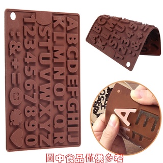 矽膠字母數字模具 DIY水晶滴膠模具 果凍模 蛋糕模具 吊墜掛件模型 巧克力模具 烘焙工具