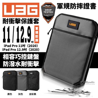 UAG 耐衝擊 平板保護套 Lite 平板套 平板包 保護包 軍規防摔 適用於iPad Pro 12.9吋 11吋