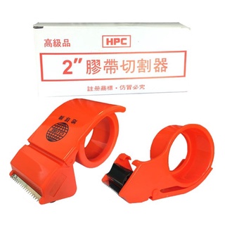 臺灣製 現貨 膠帶切割器 封箱膠帶切割器 透明膠帶專用 蝸牛切割器 封箱器 膠布手動打包器 手工膠紙膠帶機