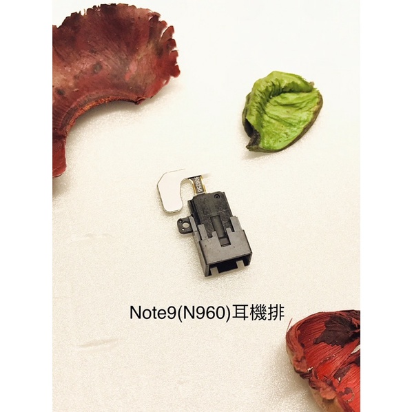 全新台灣現貨 Samsung Note9(N960)-耳機排線