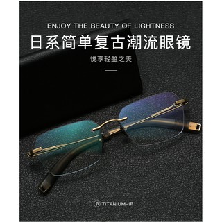 無框眼鏡架 純鈦 方框可配近視眼鏡商務簡約 時尚眼鏡