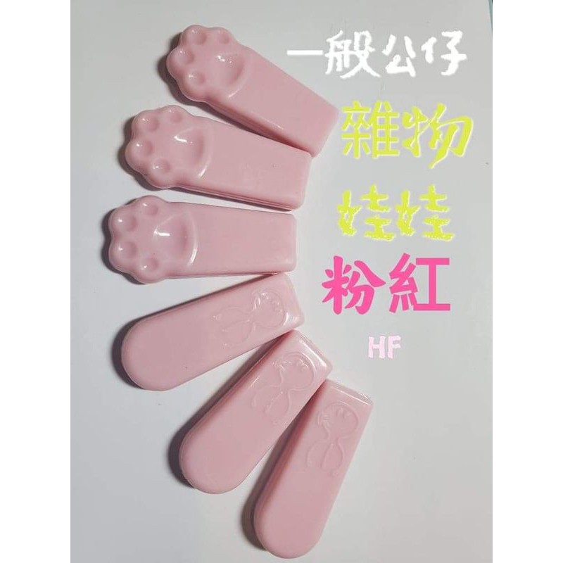 HF【限定粉紅爪套】極黏 3Cㄧ般公仔娃娃雜物通用 【極黏章魚爪套】【招財貓爪套】娃娃機零件 矽膠爪套蜜蜂爪套 寶字