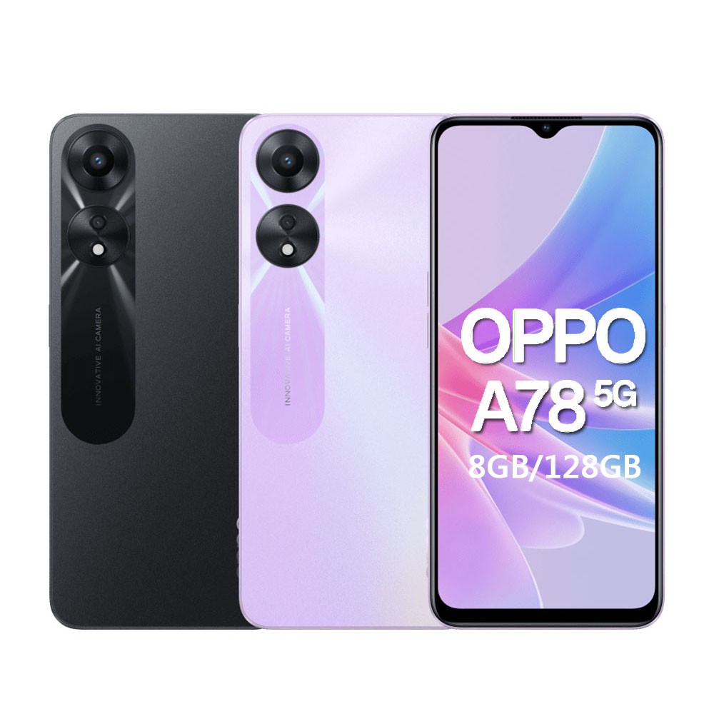 OPPO A78 5G (8GB/128GB) 智慧型手機 現貨 廠商直送
