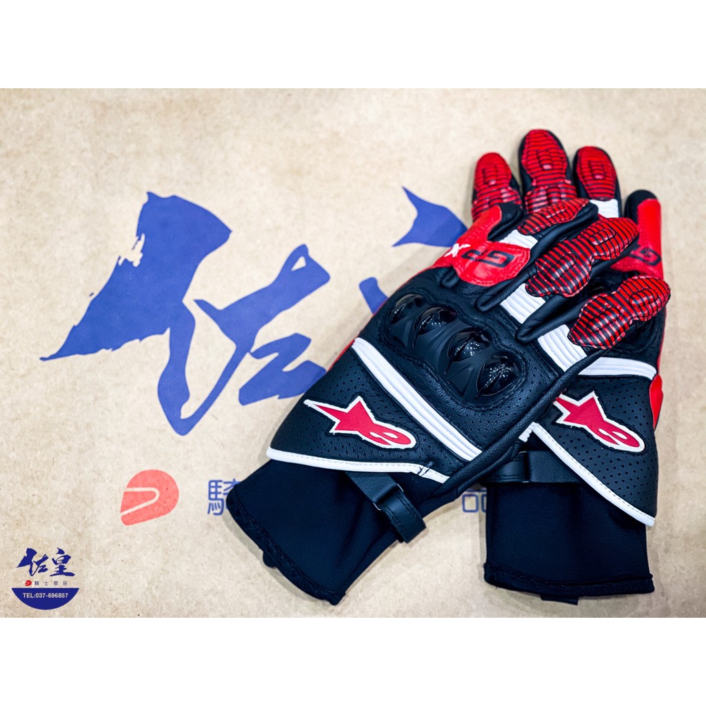 《佐皇騎士部品》ALPINESTARS GP-X BLACK WHITE RED 短皮手套