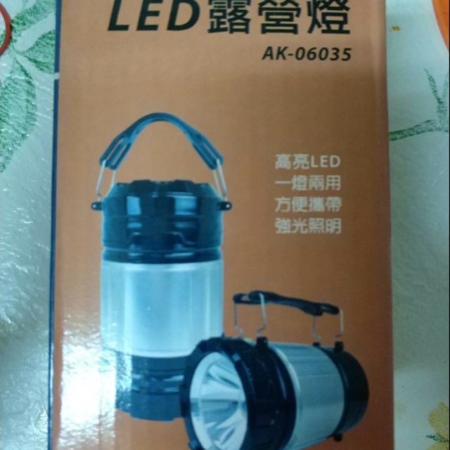 股東會紀念品  DARFON 多功能伸縮LED露營燈 手提 吊掛燈 戶外 登山（不附電池）