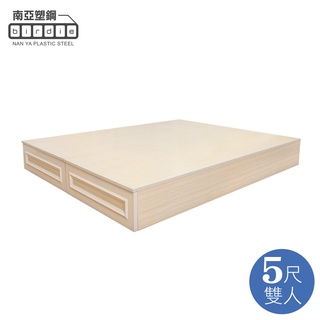 【南亞塑鋼】GH系列-5尺雙人後二抽床底