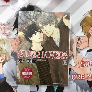 Super Lovers 1 13集 蝦皮購物