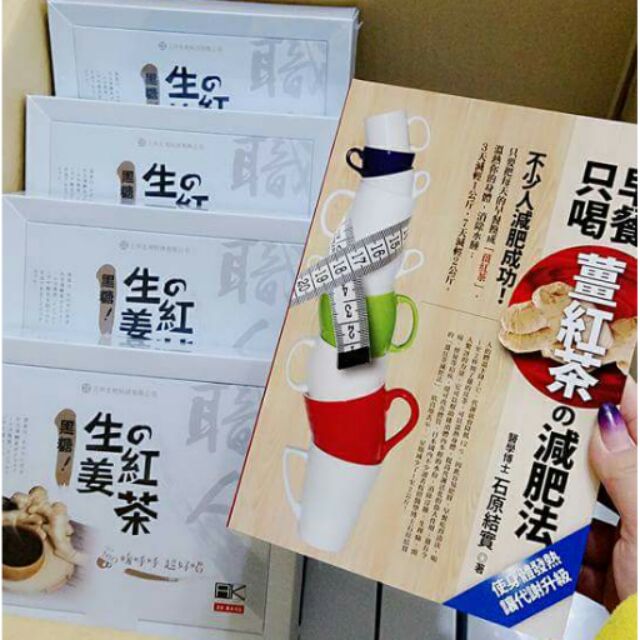 黑糖生薑紅茶 蝦皮購物