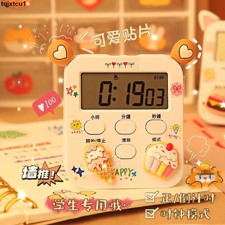 🚚臺灣出貨👍 筆袋 【學會時間管理】計時器兒童學習專用鬧鐘兩用學生作業自律神器