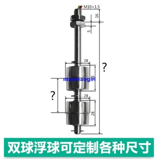 伊萊科304不銹鋼雙浮球開關水位液位上下控制器ES12010-2耐高溫